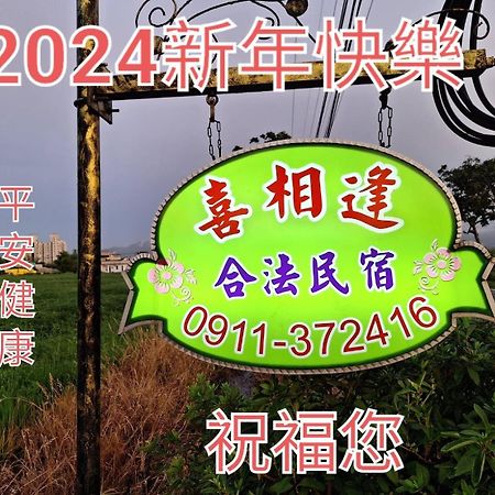 Yilan Xiang Feng Homestay อู่เจี๋ย ภายนอก รูปภาพ
